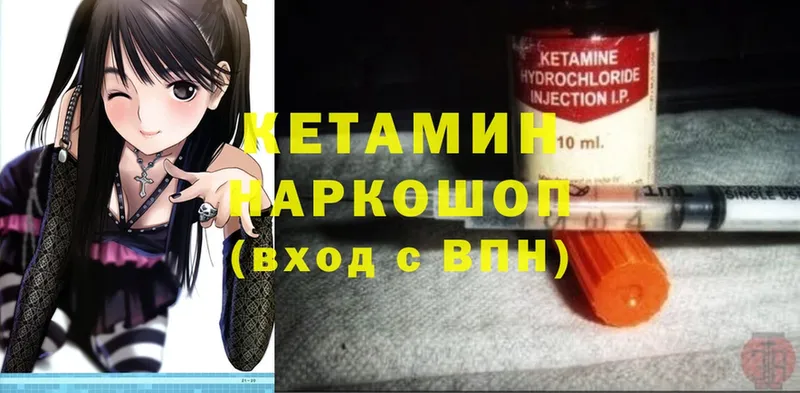 КЕТАМИН ketamine  Новомичуринск 