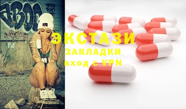 ECSTASY Волоколамск