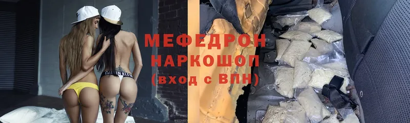 МЯУ-МЯУ 4 MMC  MEGA   Новомичуринск 